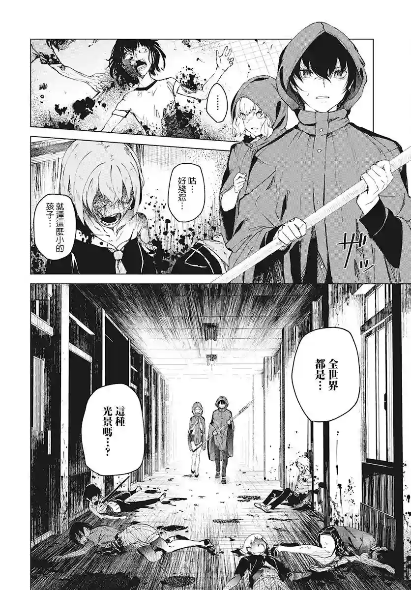 去势转生第03话