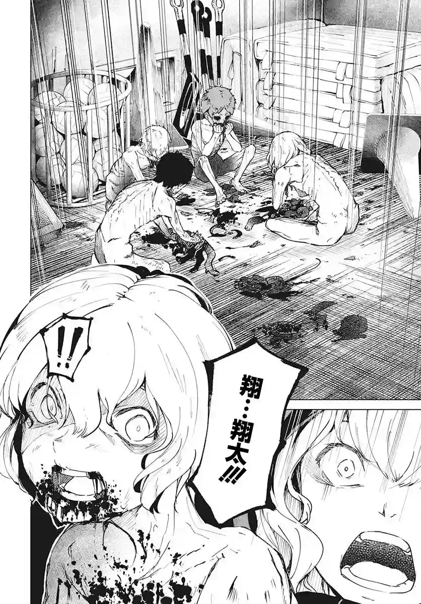 去势转生第03话