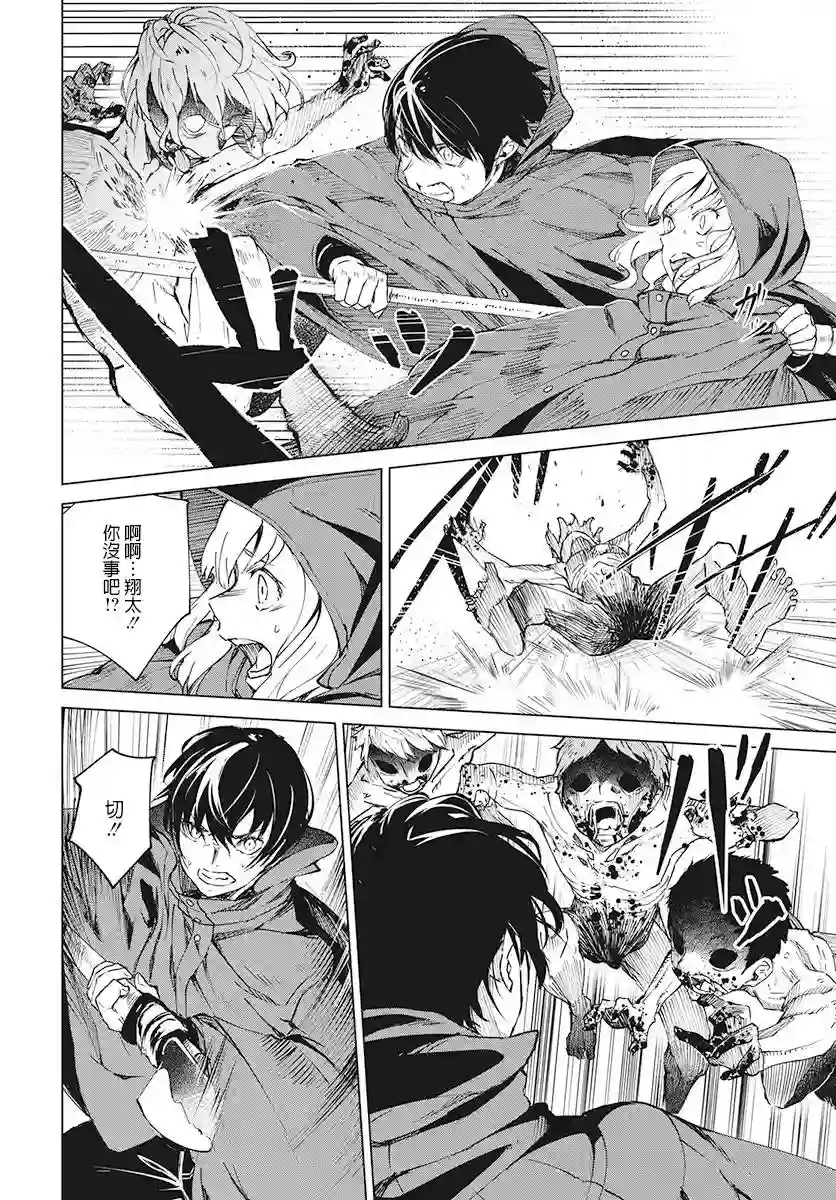 去势转生第03话