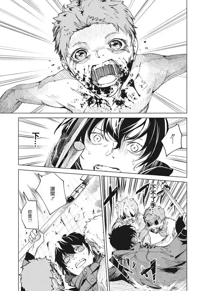 去势转生第03话