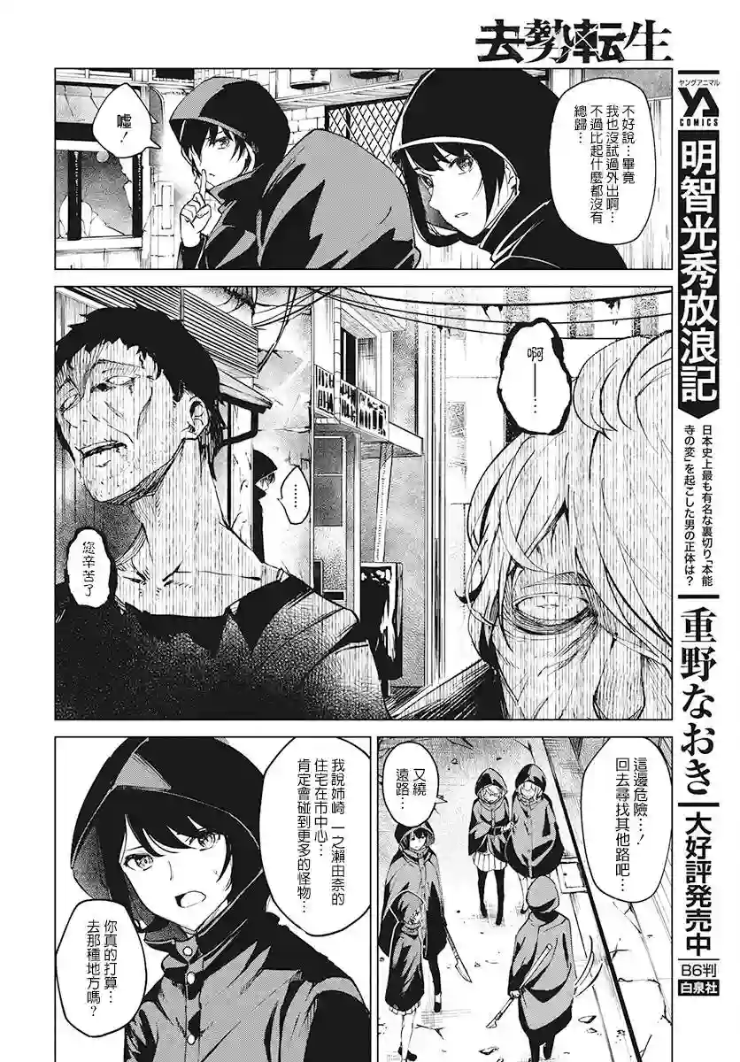 去势转生第03话