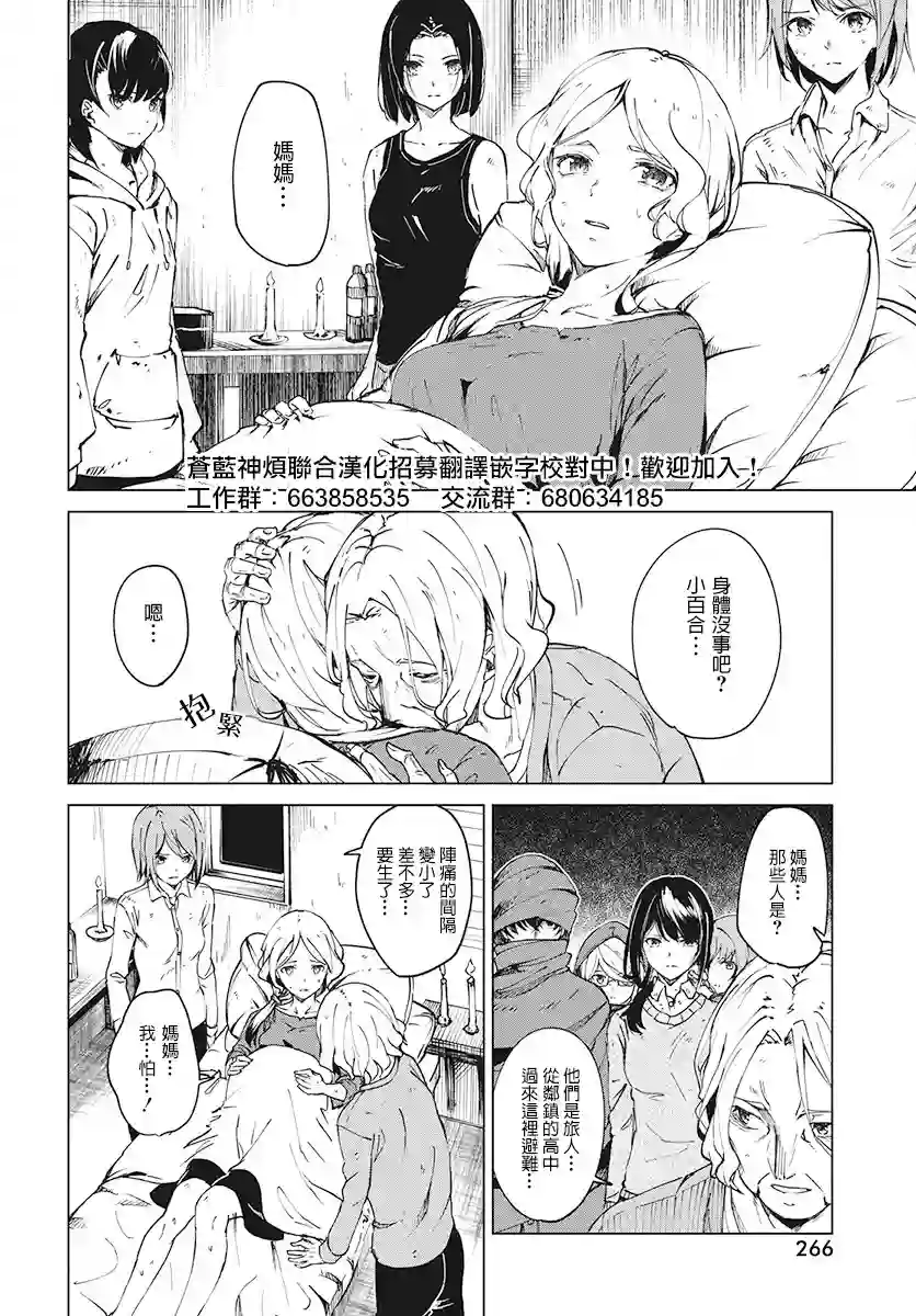 去势转生第04话