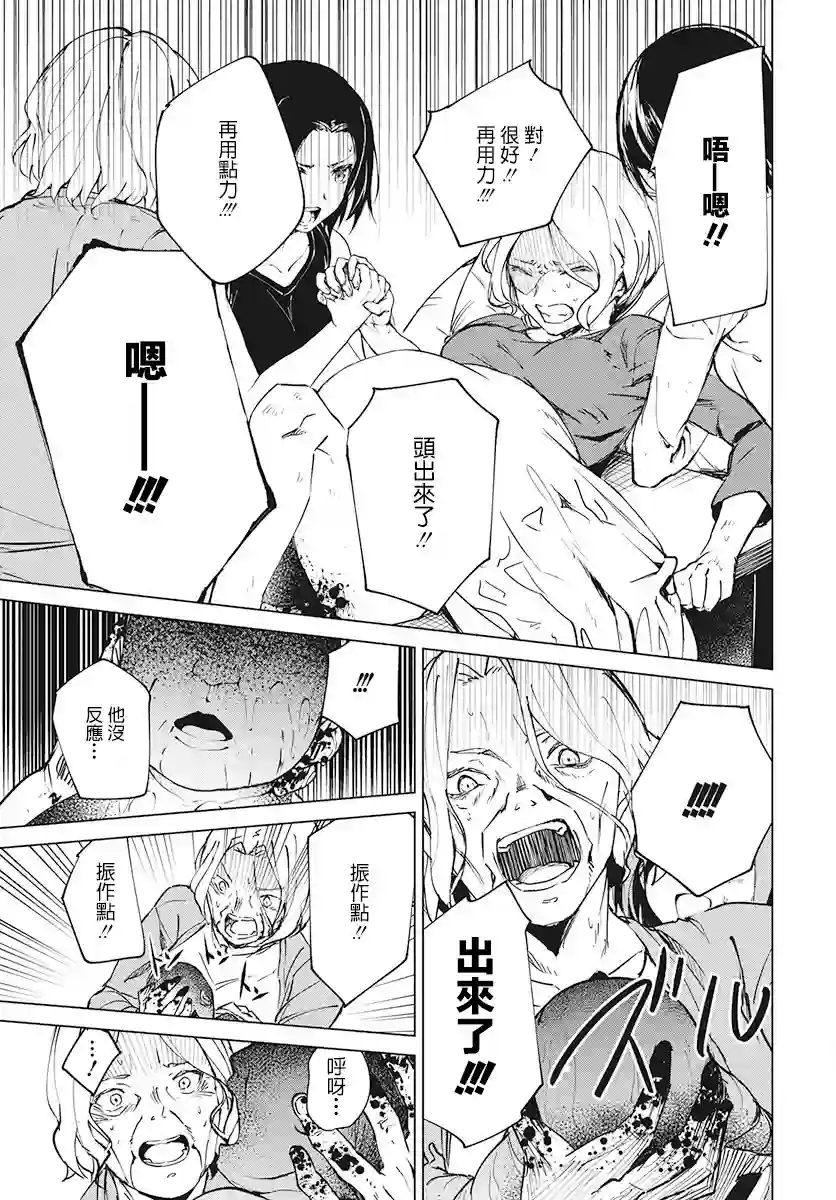 去势转生第04话