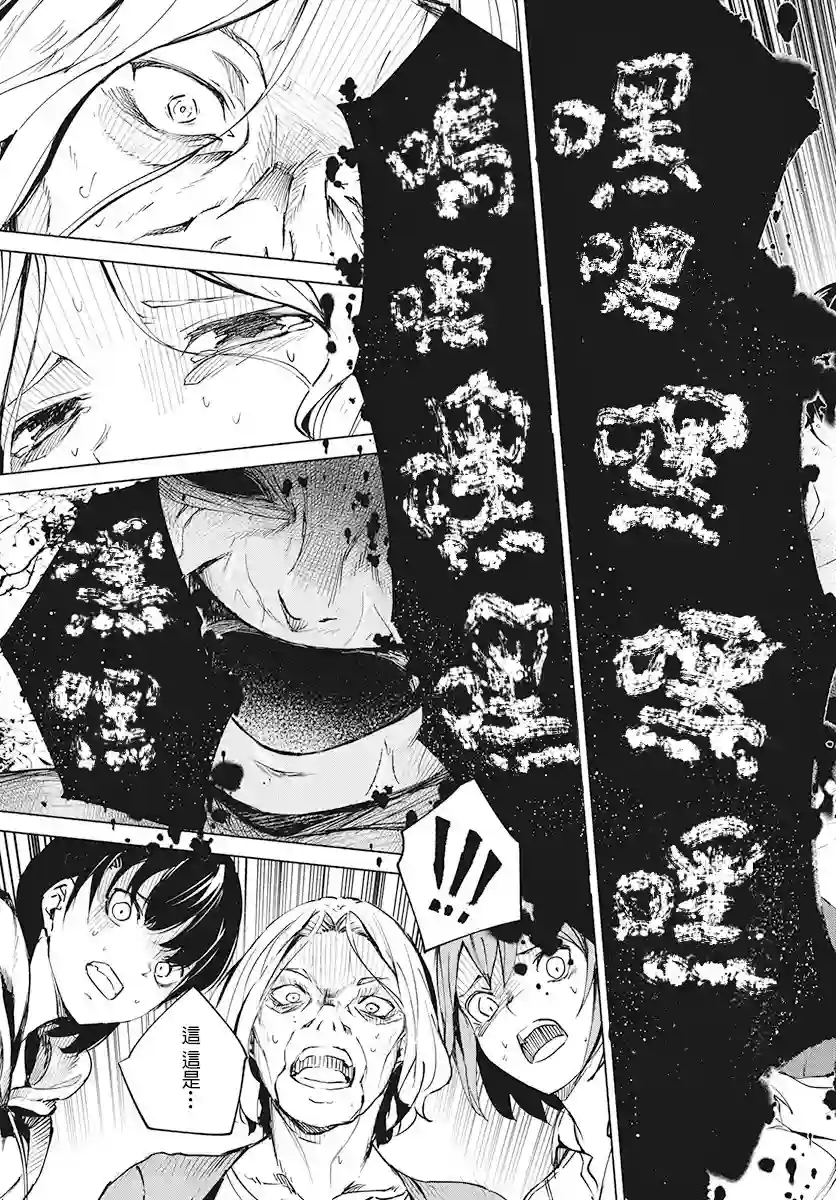 去势转生第04话