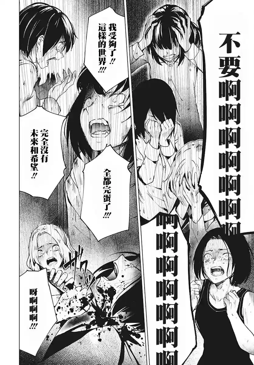 去势转生第04话