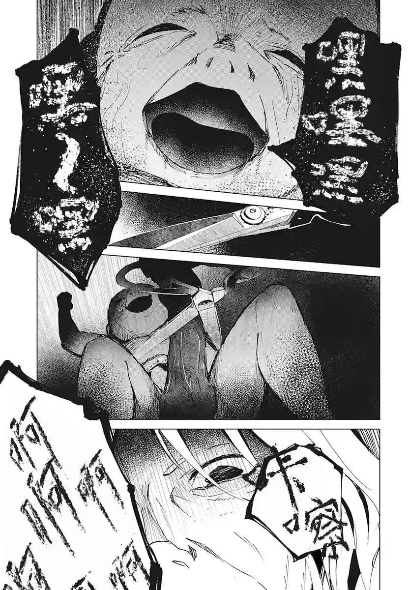 去势转生第04话