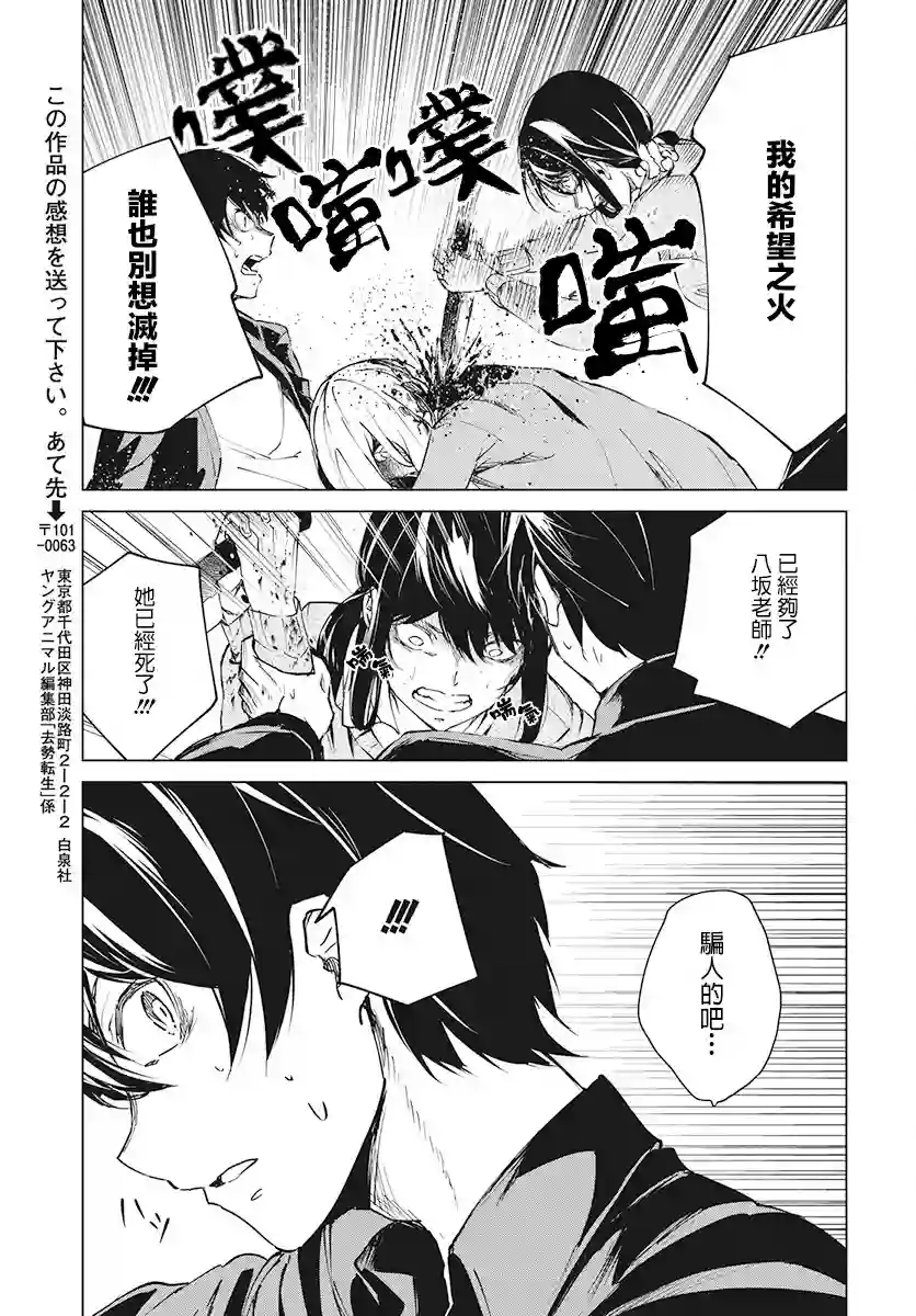 去势转生第04话