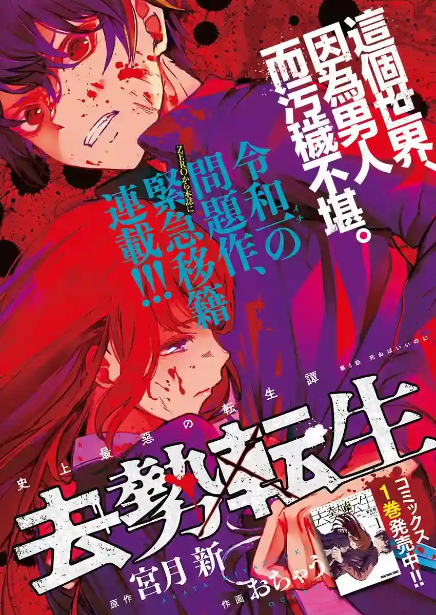 去势转生第05话