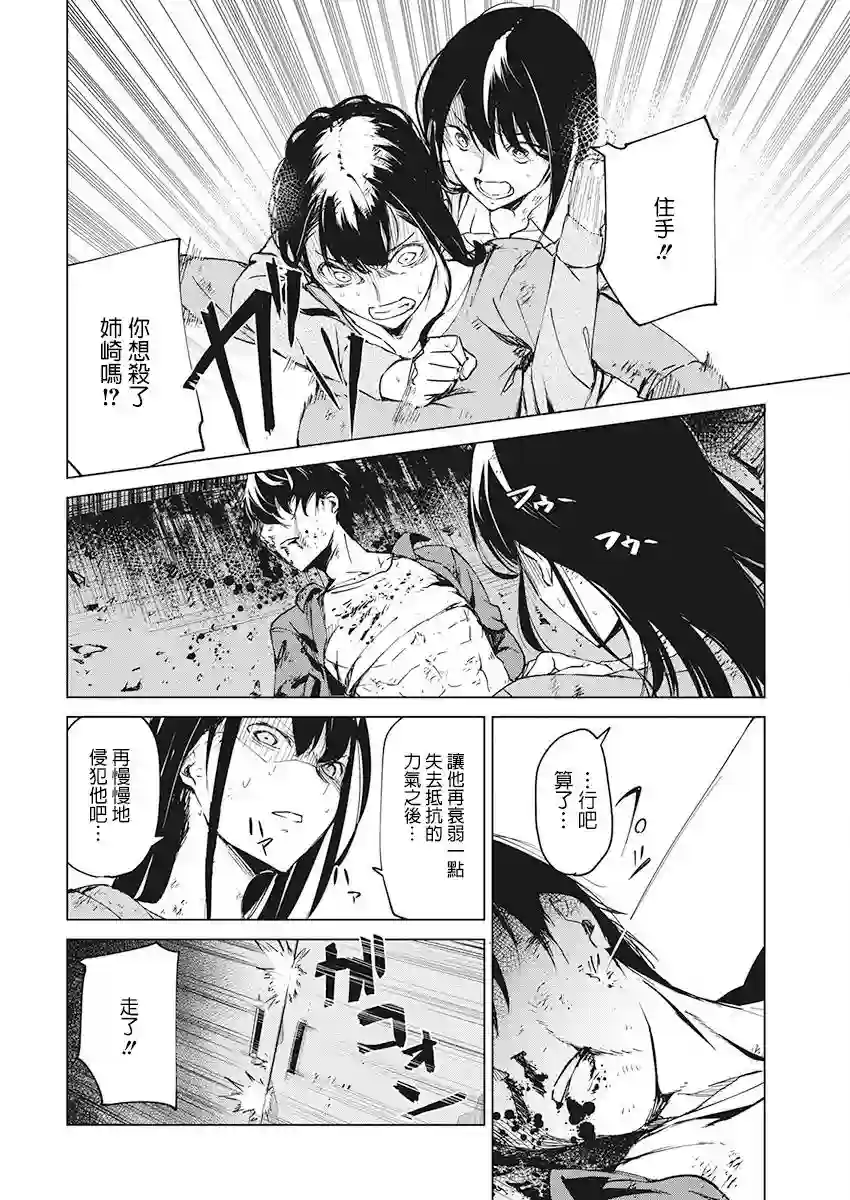 去势转生第05话