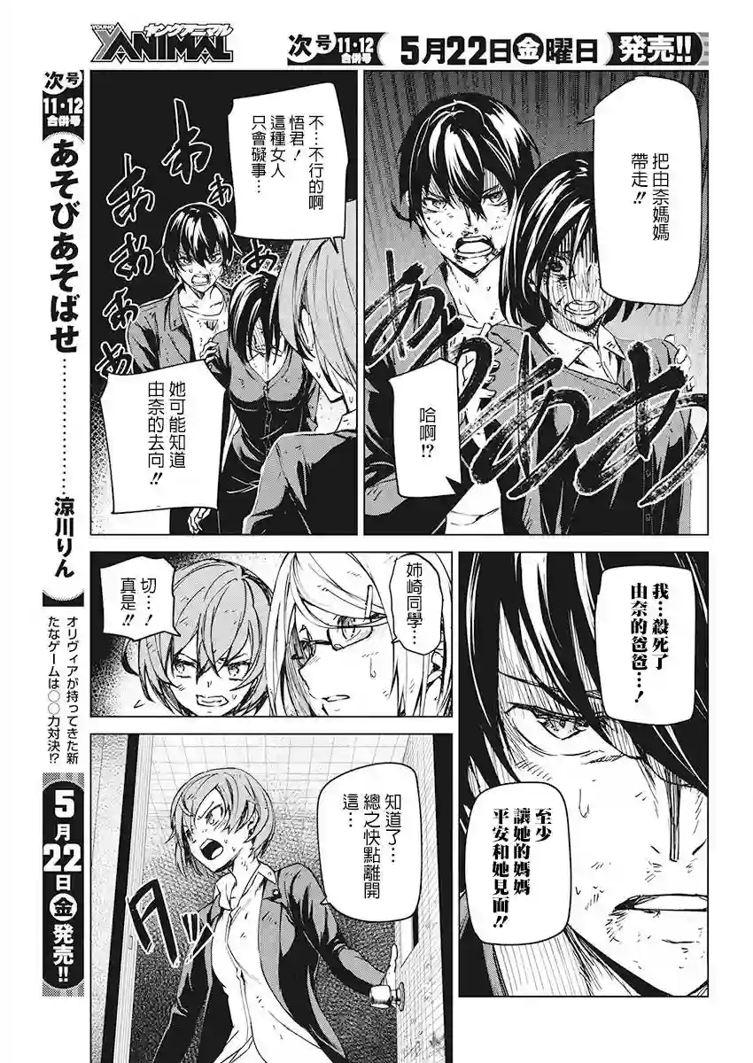 去势转生第06话