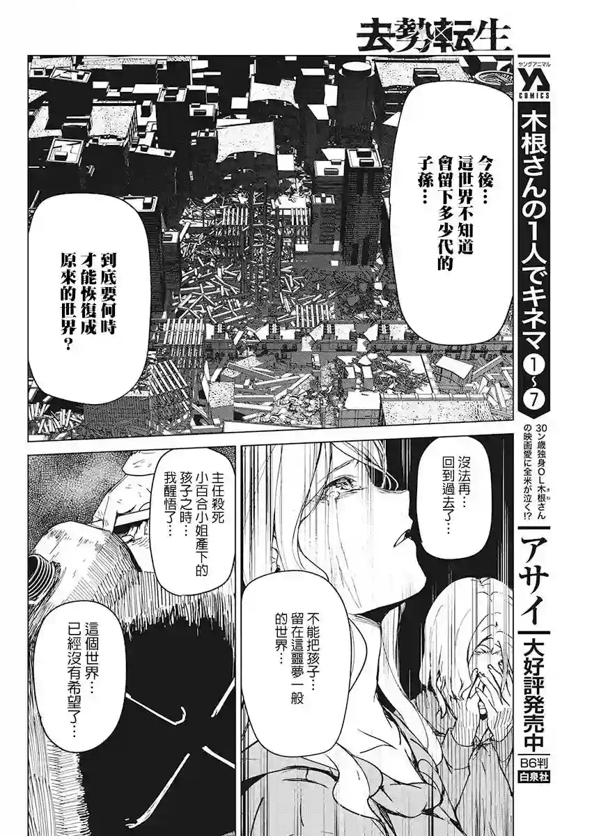 去势转生第06话