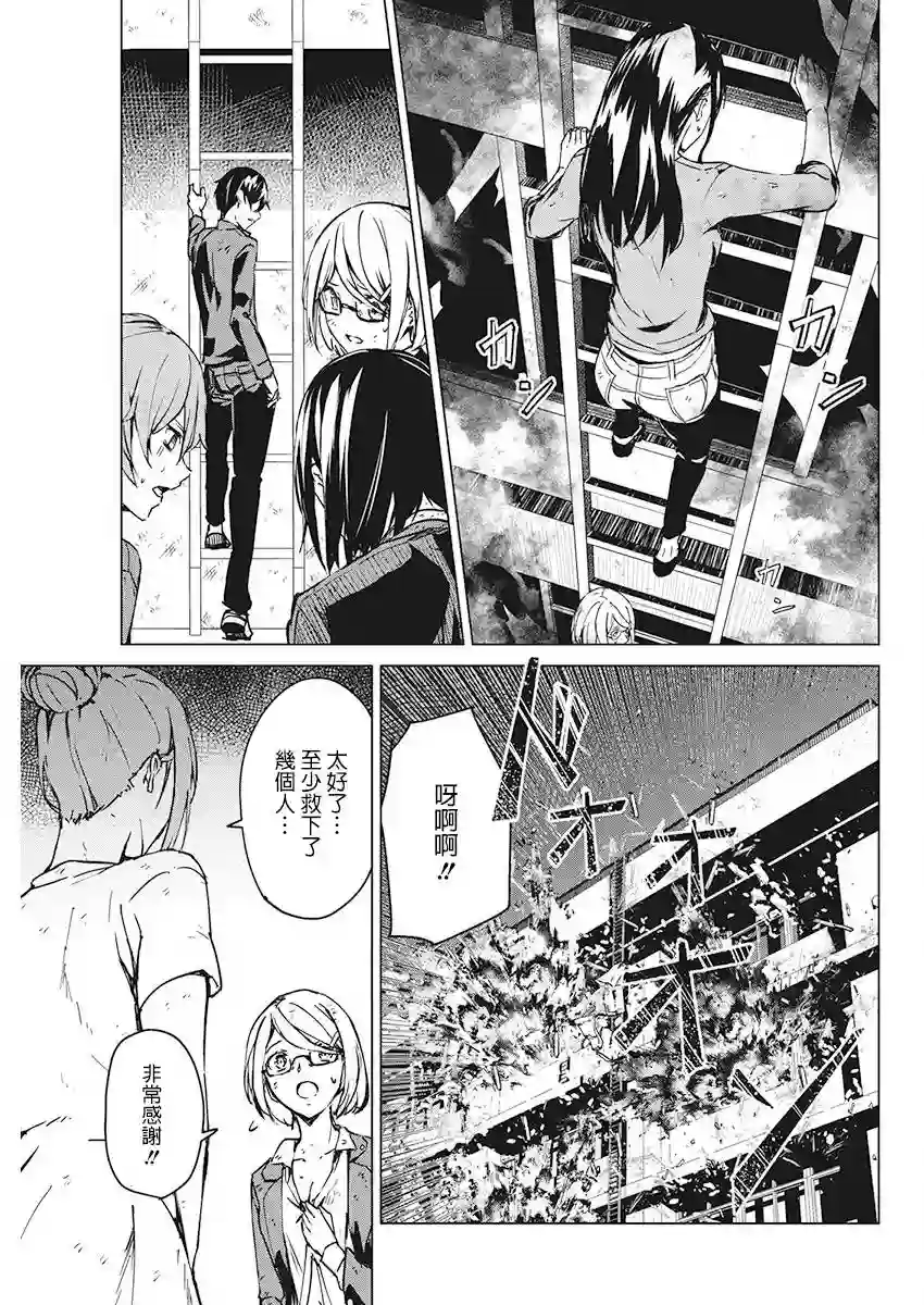 去势转生第06话