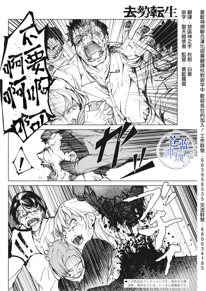 去势转生第09话