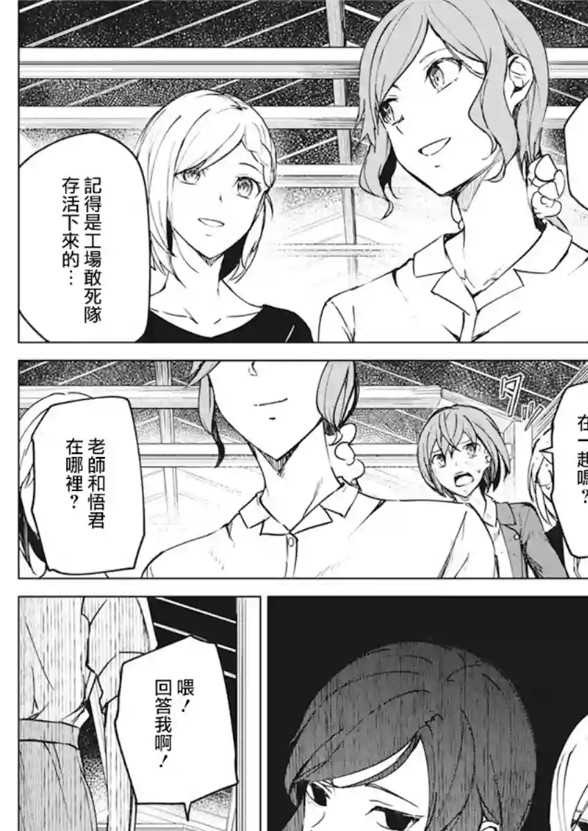 去势转生第09话