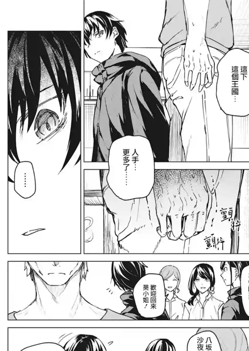 去势转生第09话