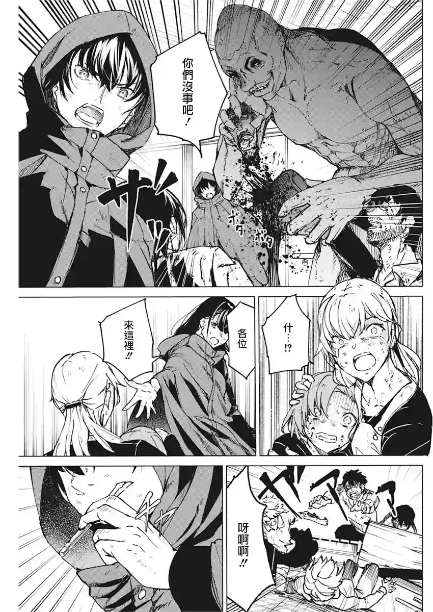 去势转生第09话