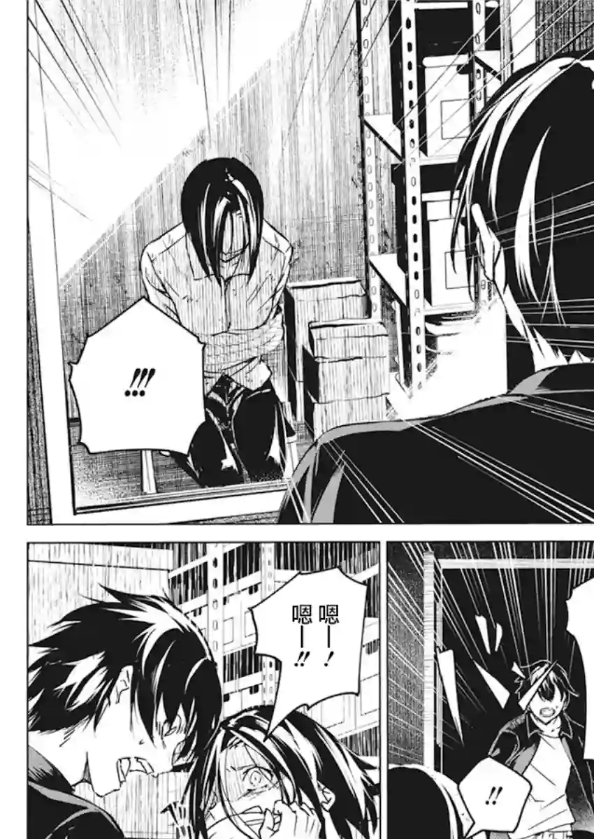 去势转生第09话