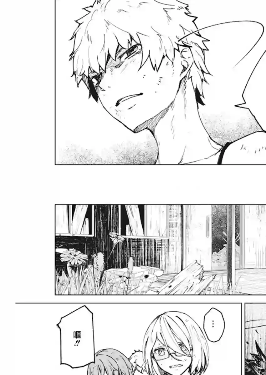 去势转生第09话