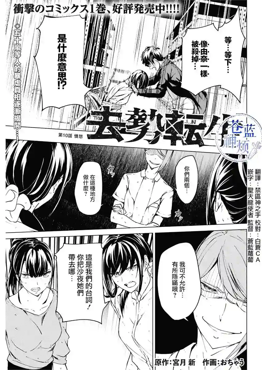 去势转生第10话