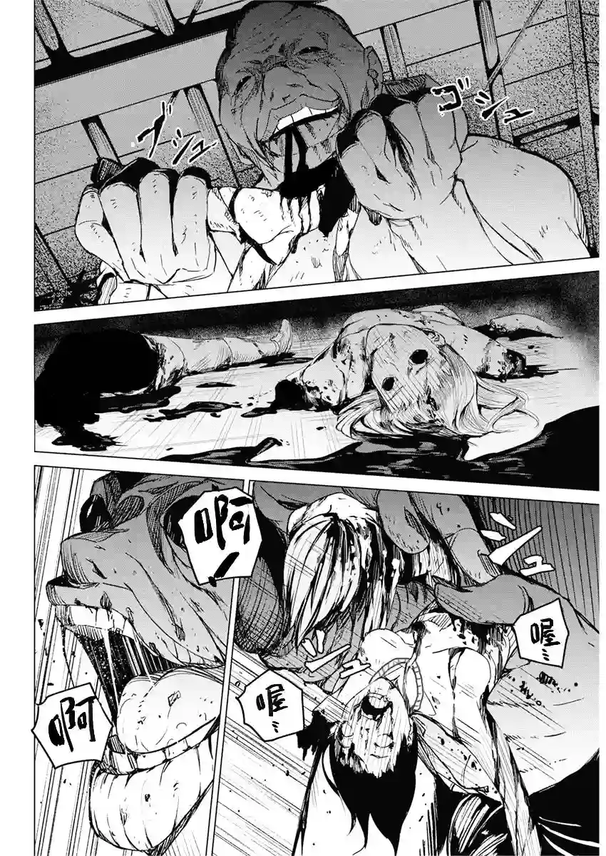 去势转生第10话