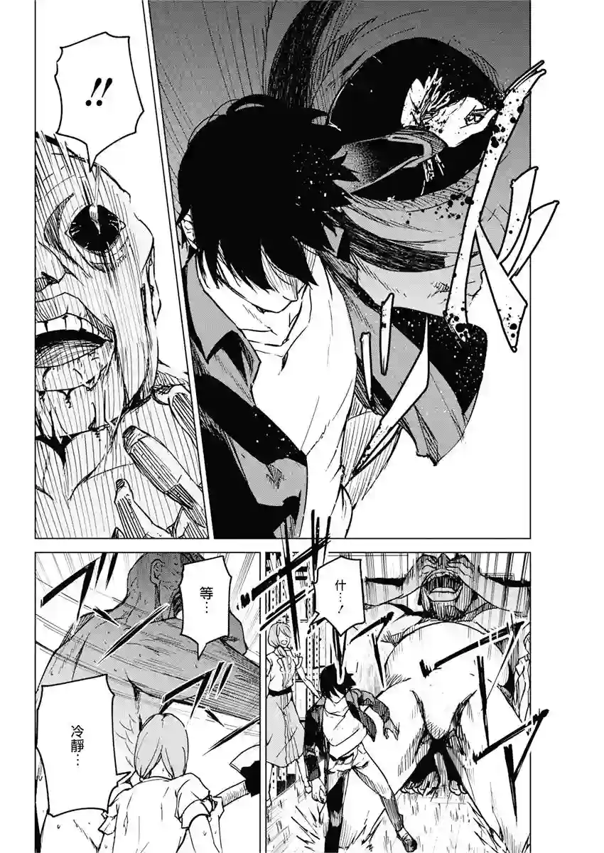 去势转生第10话