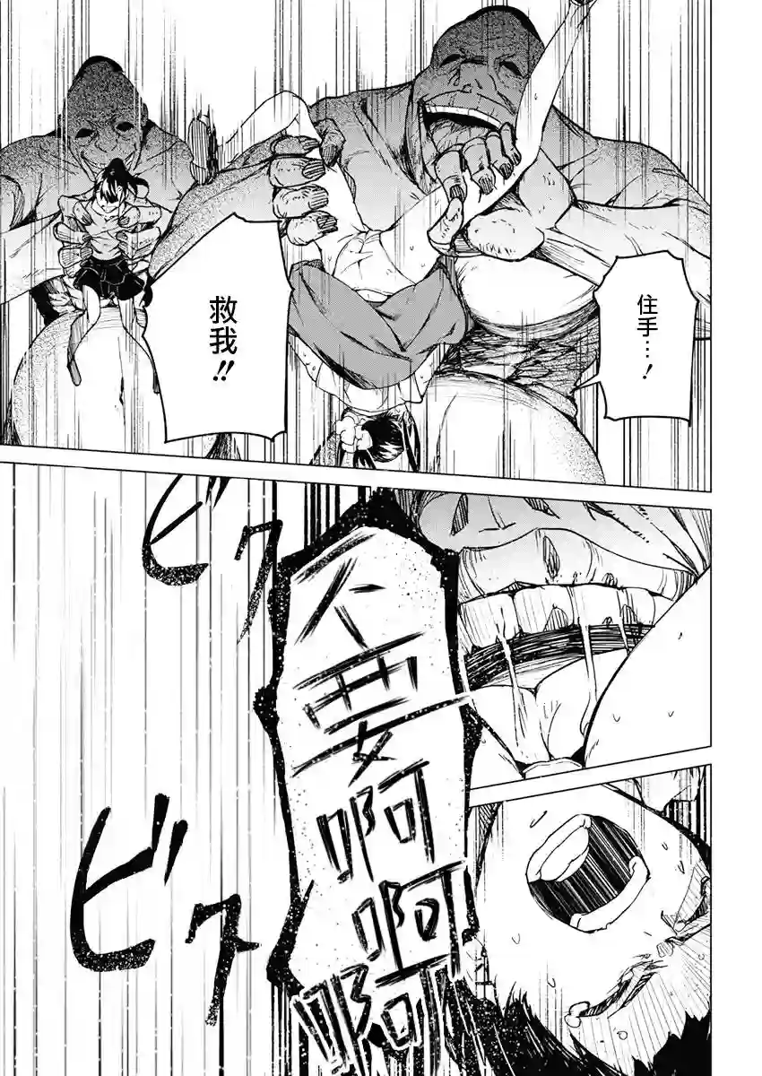 去势转生第10话