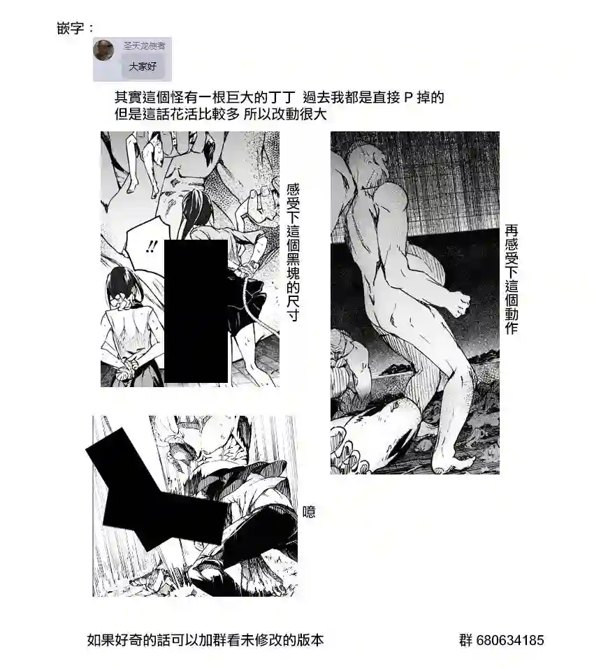 去势转生第10话