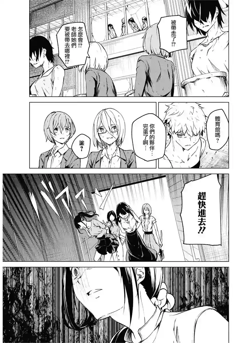 去势转生第10话