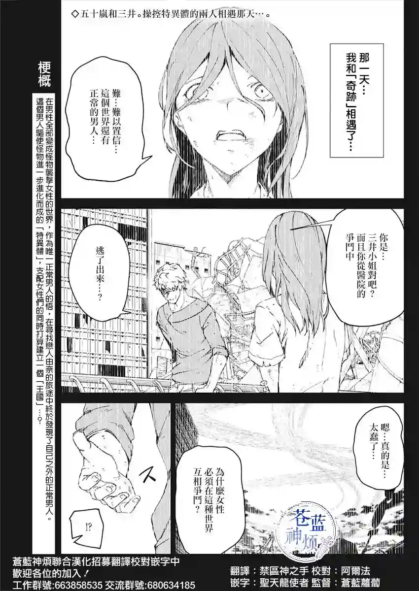 去势转生第11话