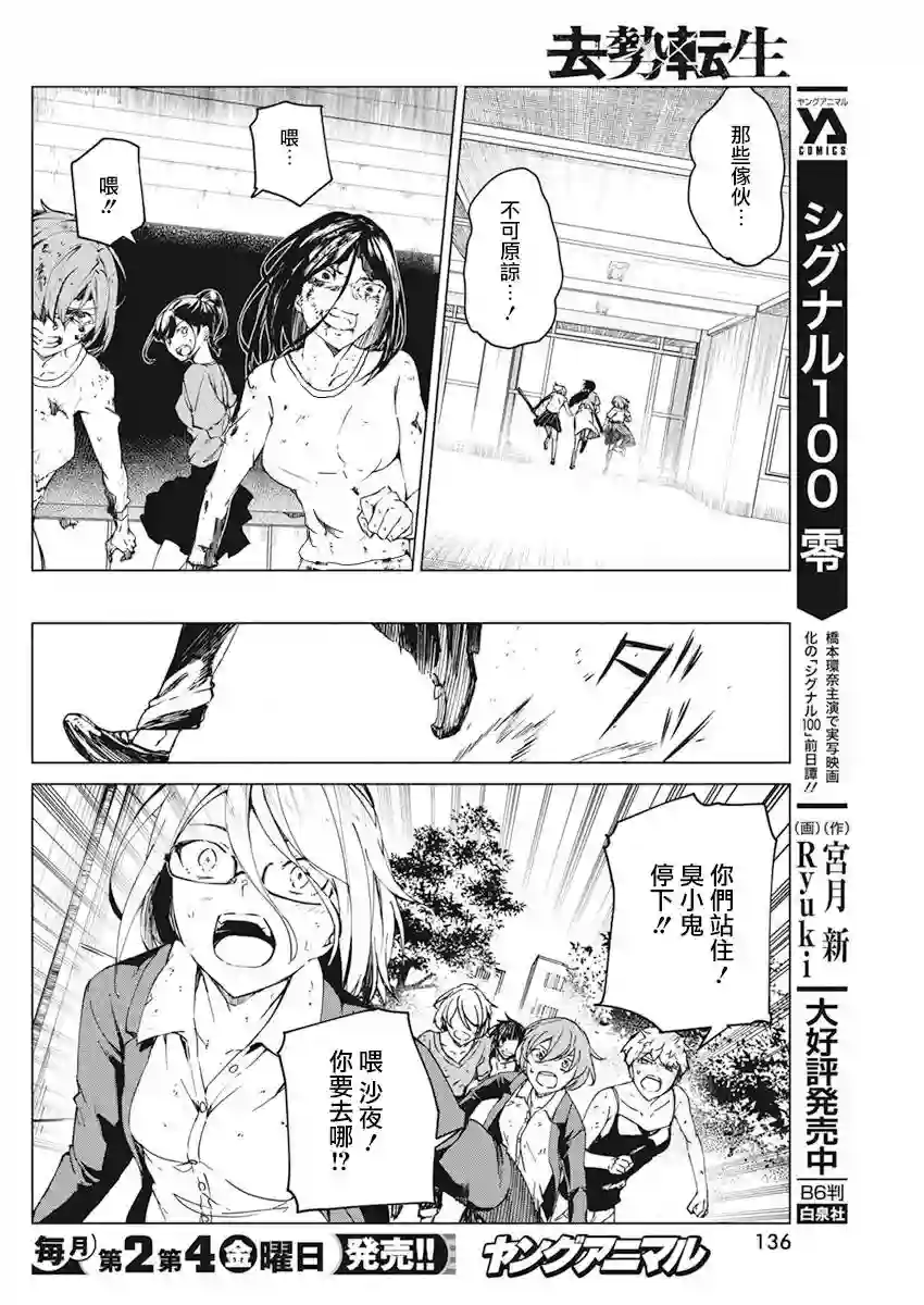 去势转生第11话