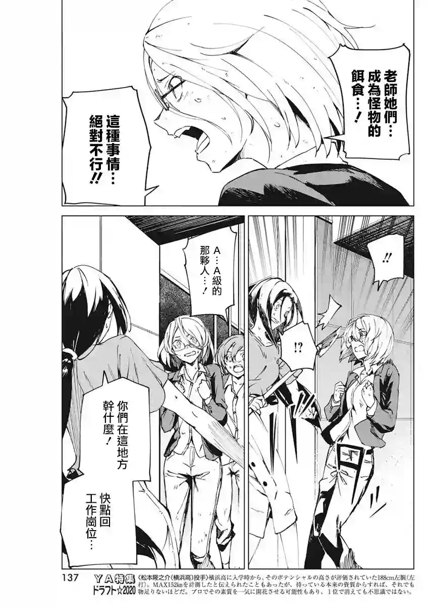 去势转生第11话