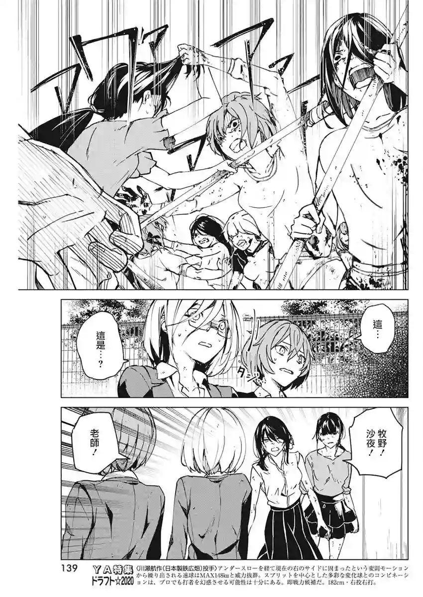 去势转生第11话