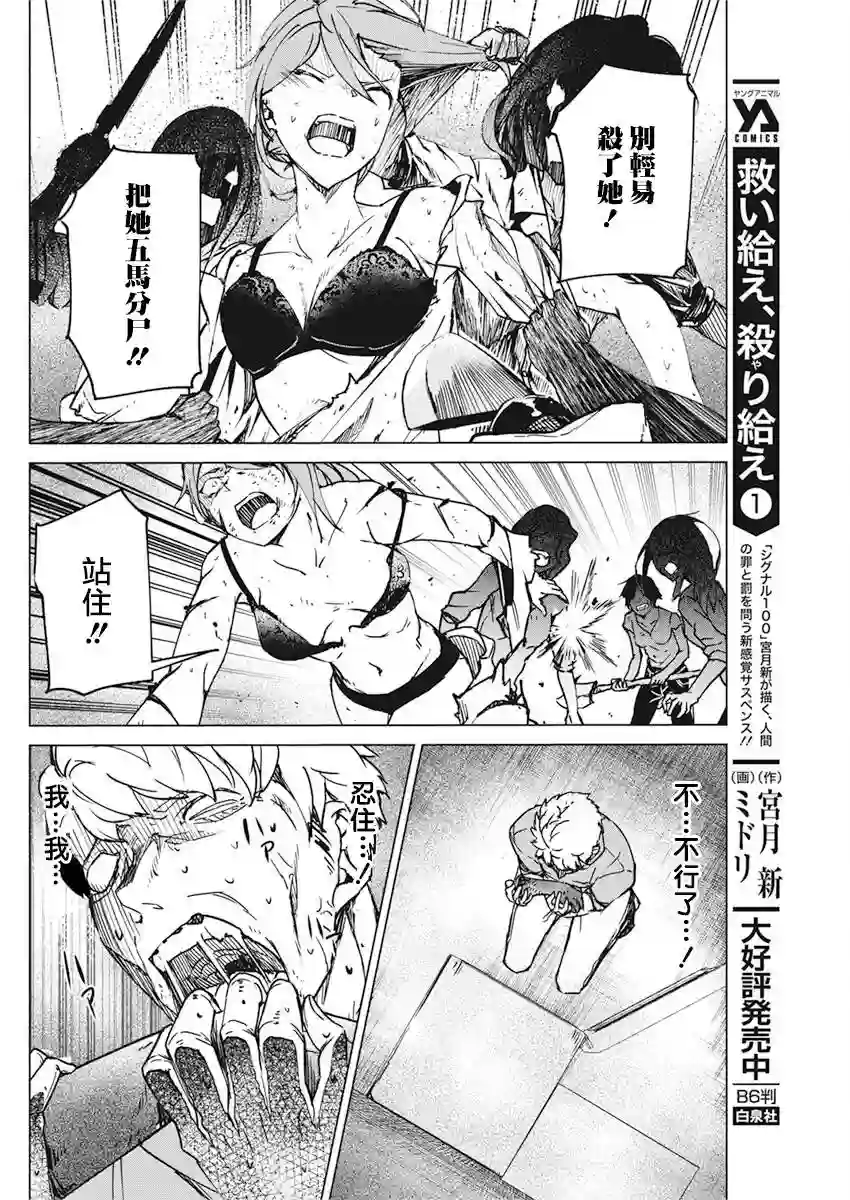 去势转生第11话