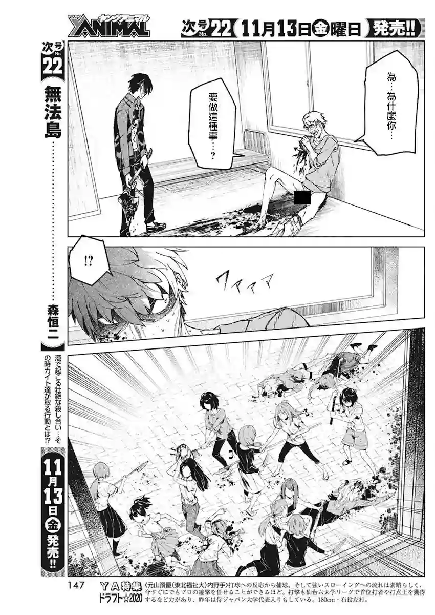 去势转生第11话