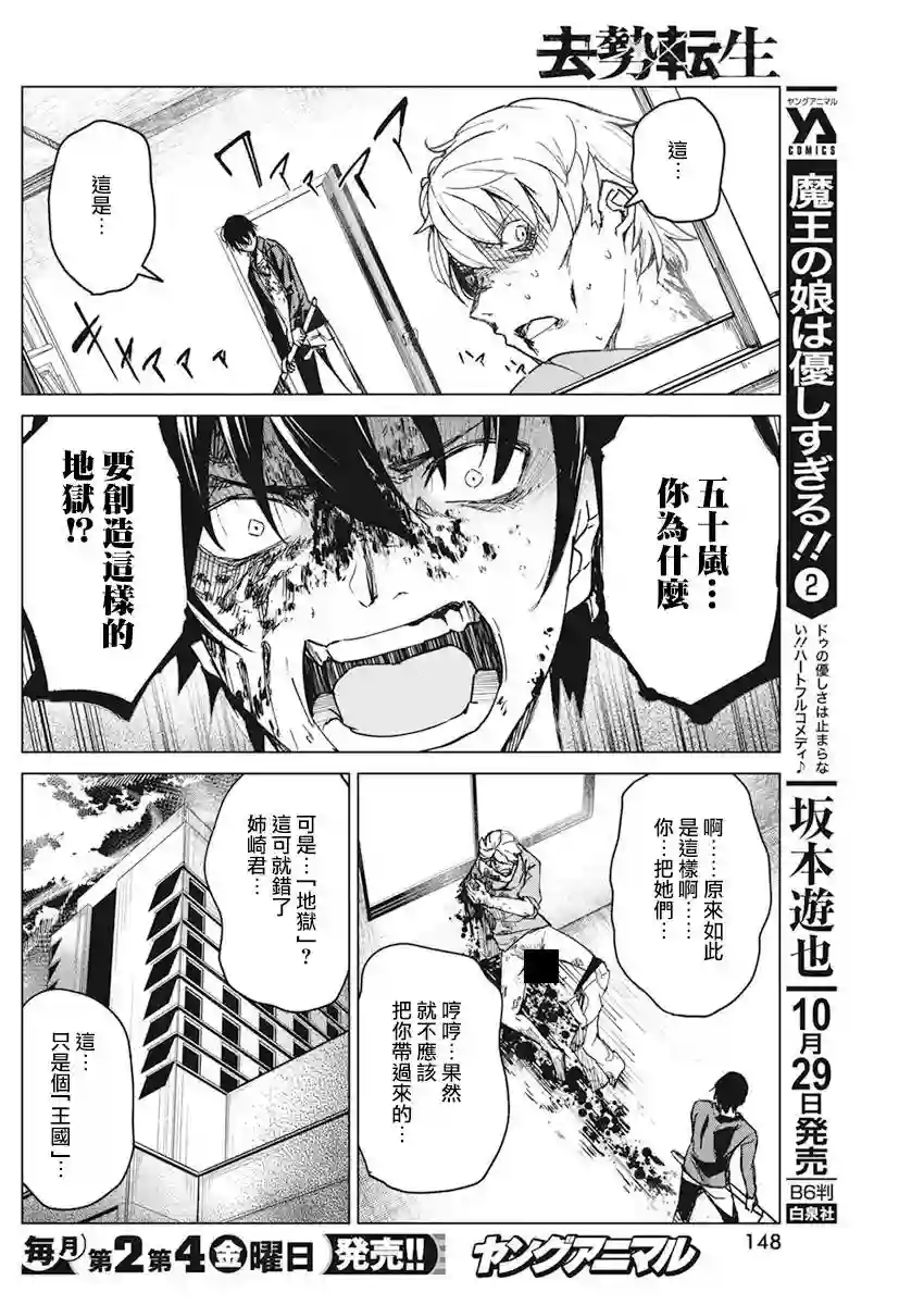 去势转生第11话