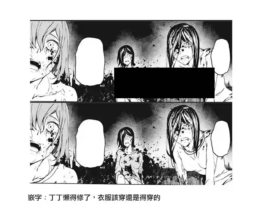 去势转生第11话