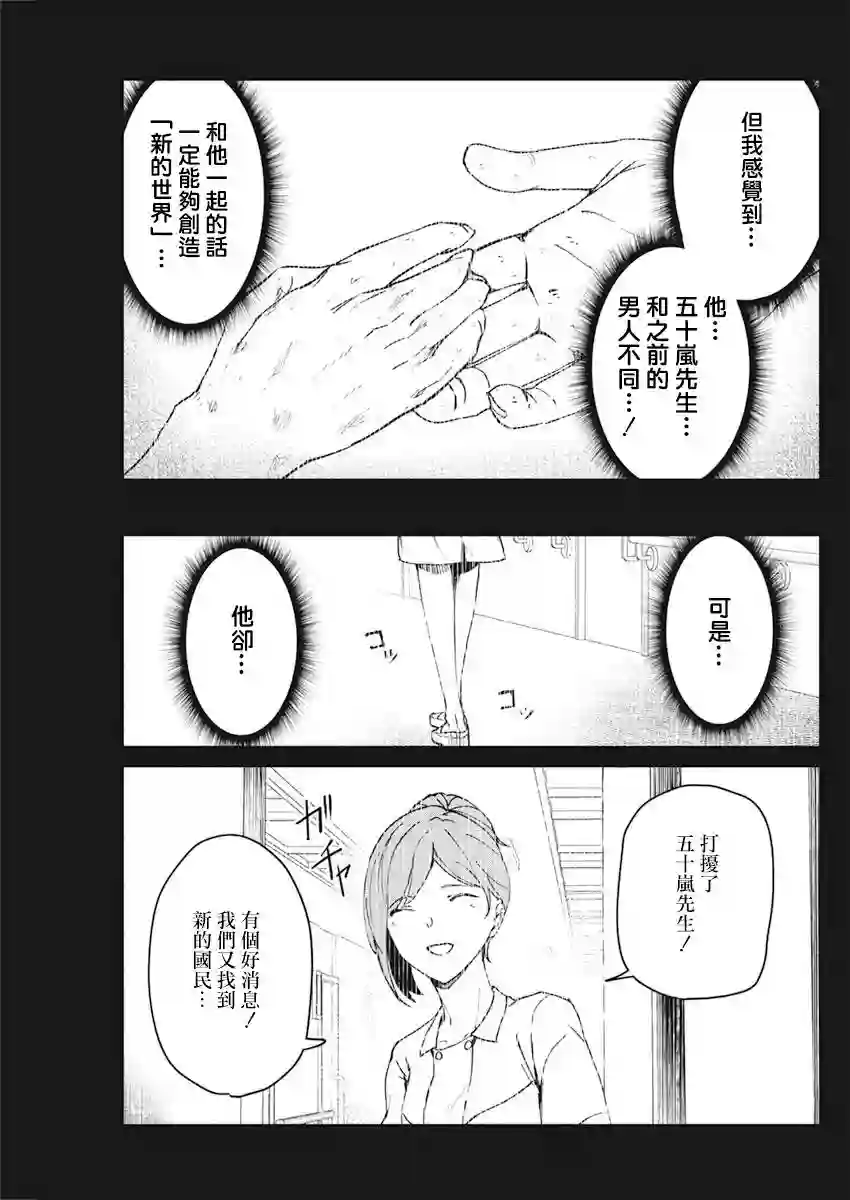 去势转生第11话