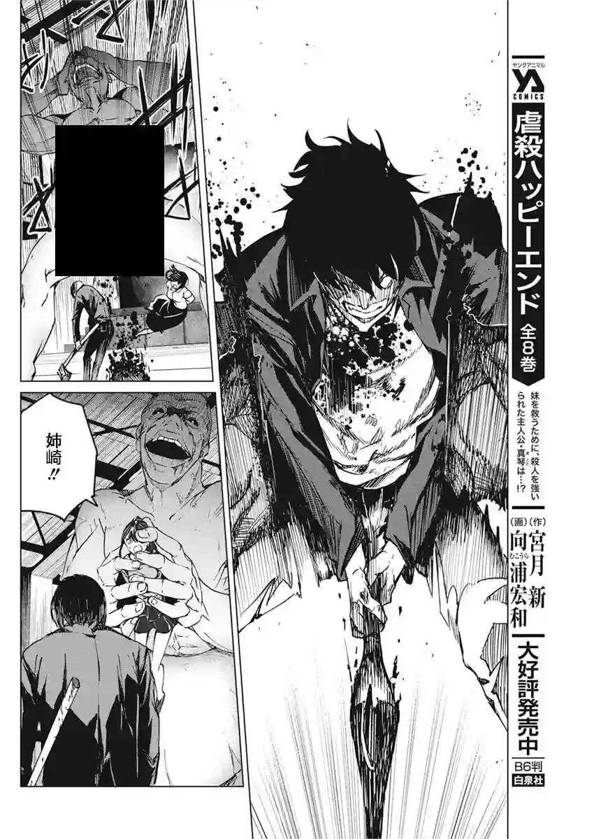 去势转生第11话