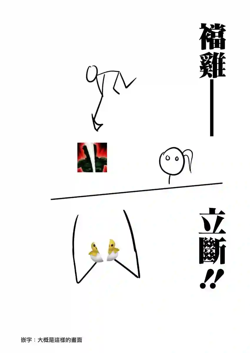 去势转生第11话