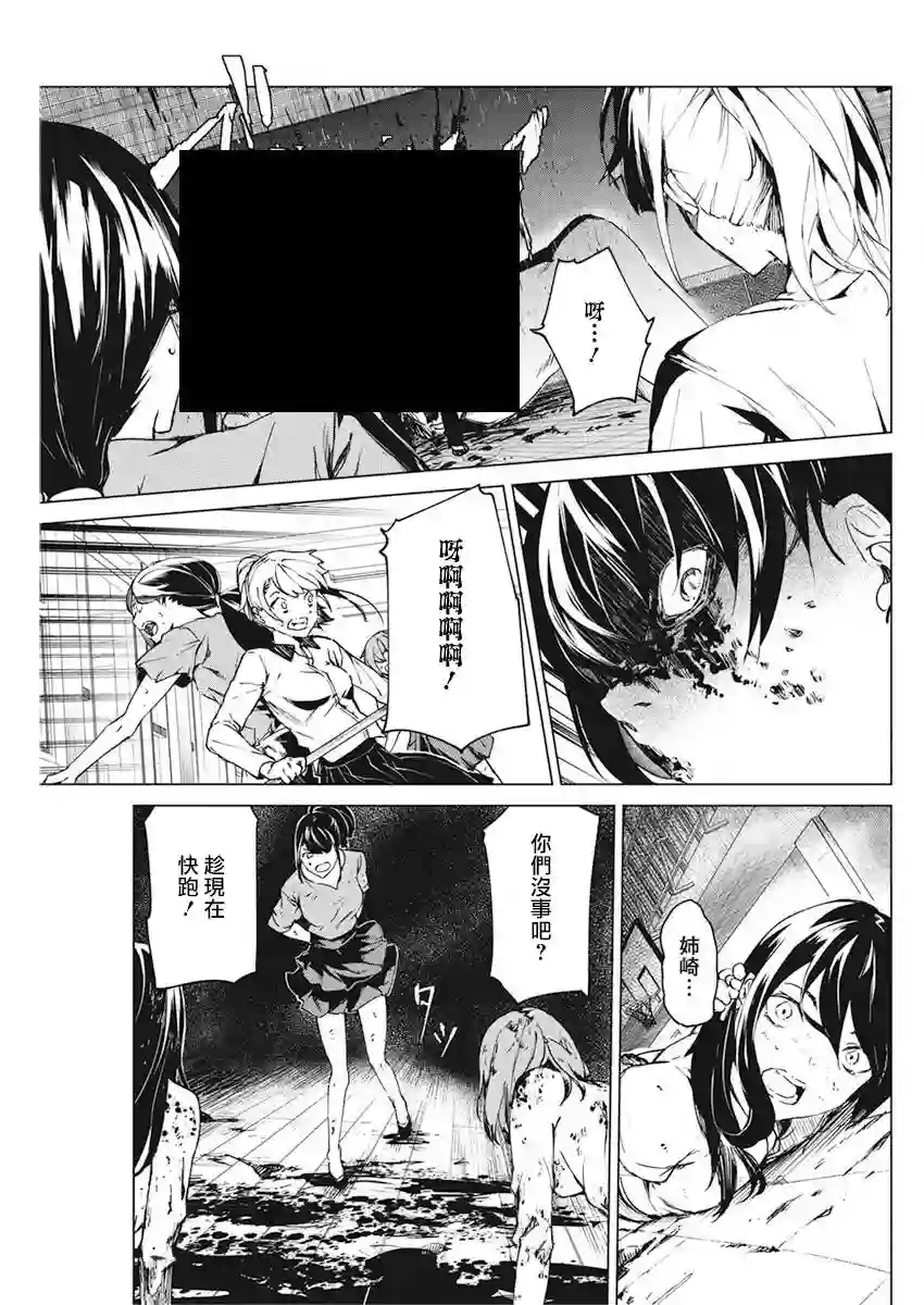 去势转生第11话