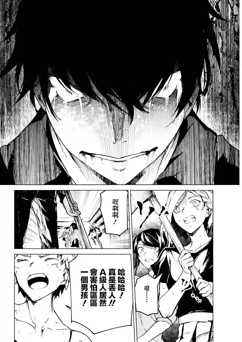 去势转生第12话