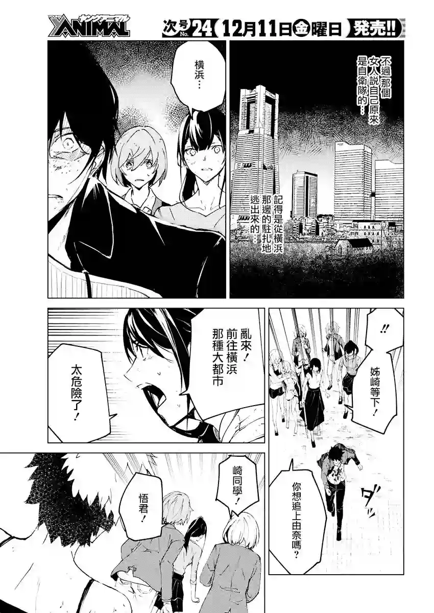 去势转生第12话