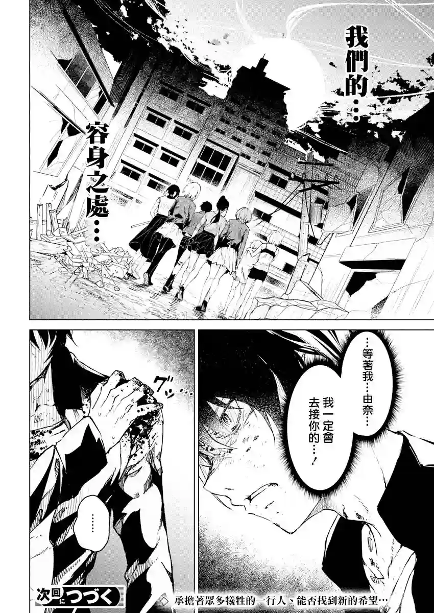 去势转生第12话