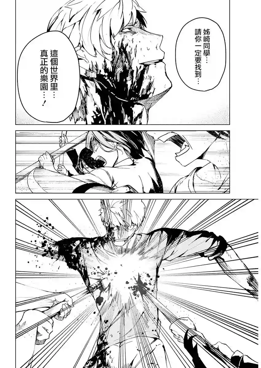 去势转生第12话