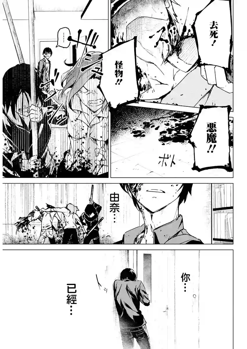 去势转生第12话