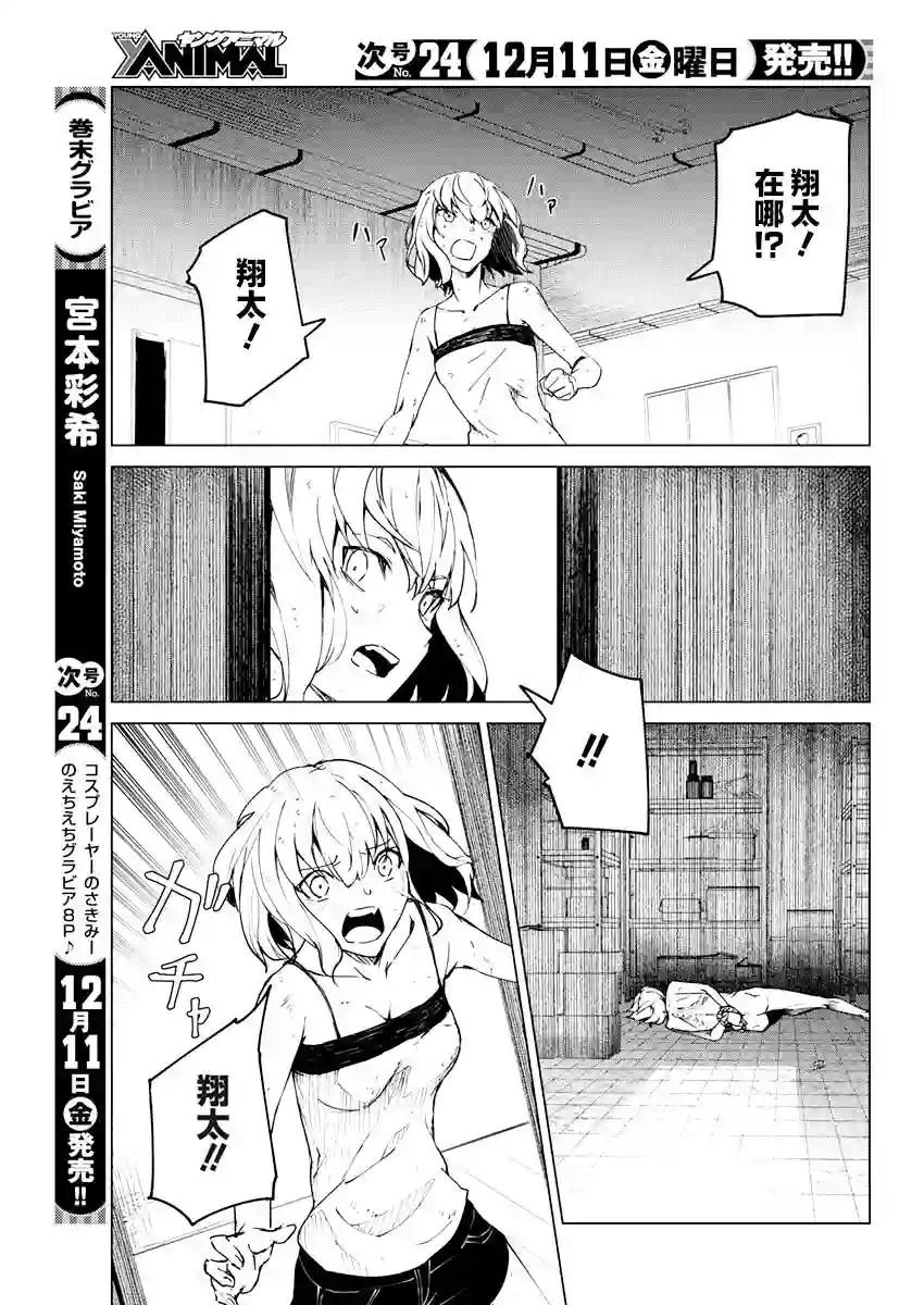 去势转生第12话