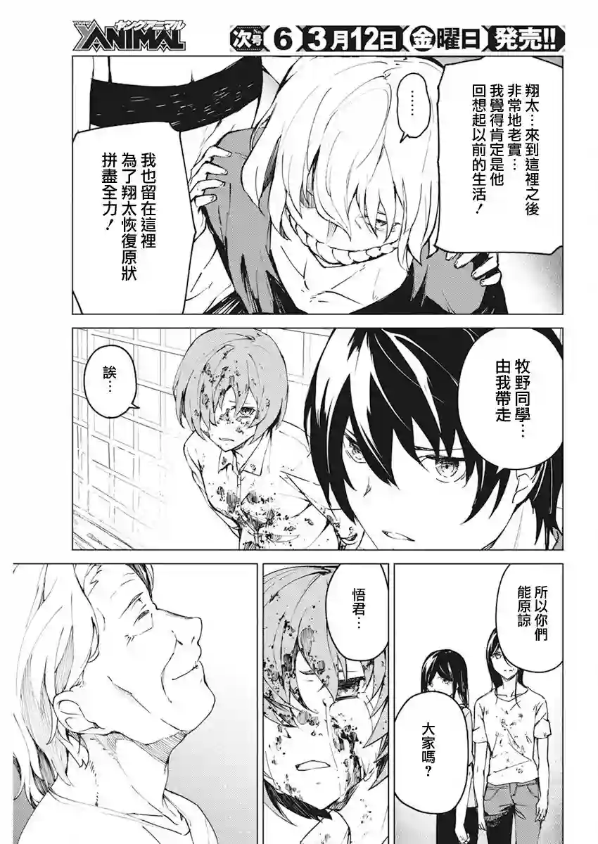 去势转生第15话