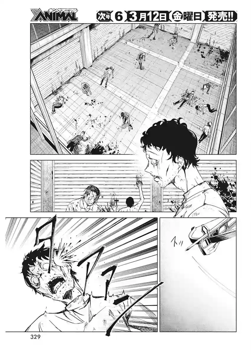 去势转生第15话