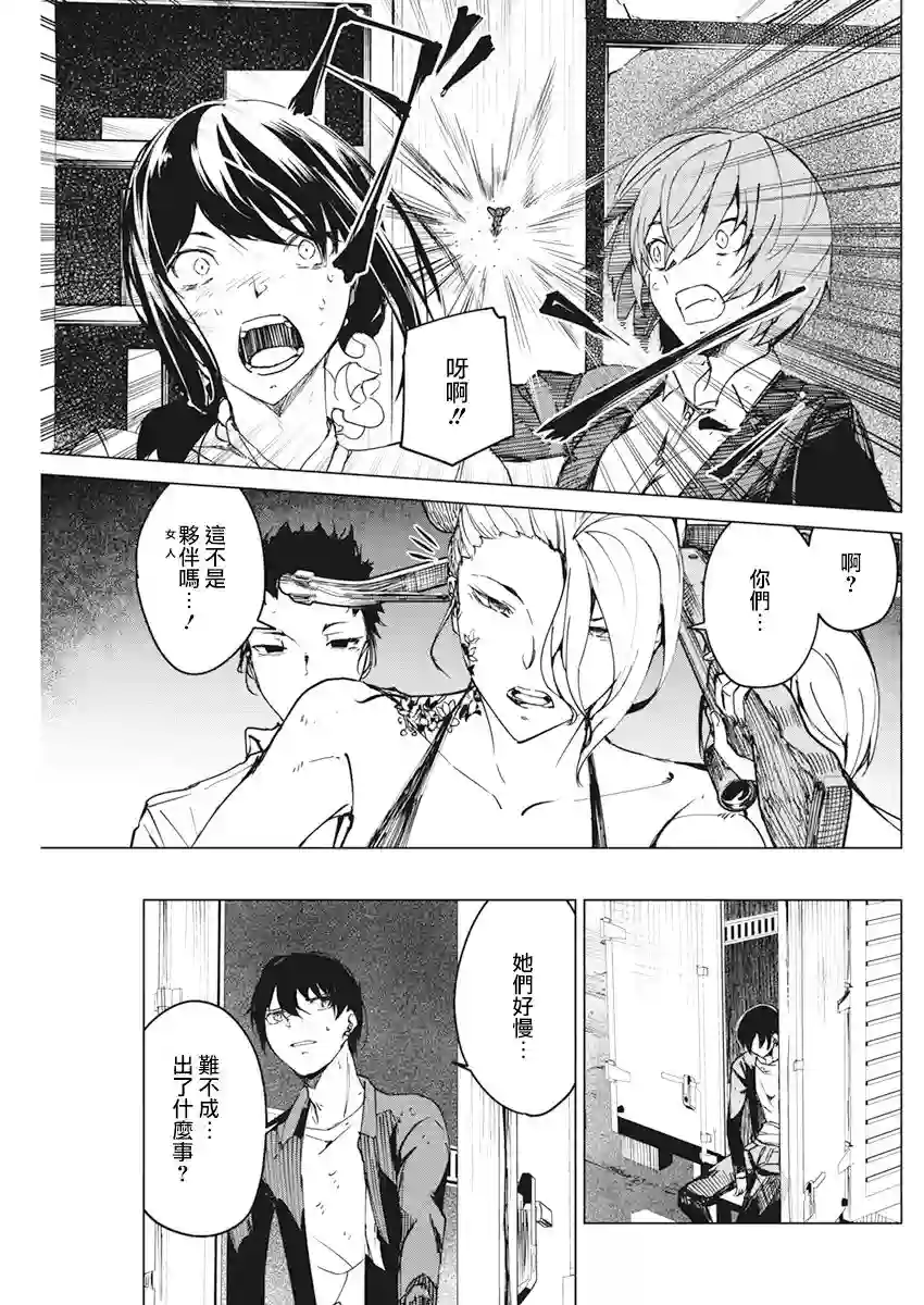 去势转生第16话