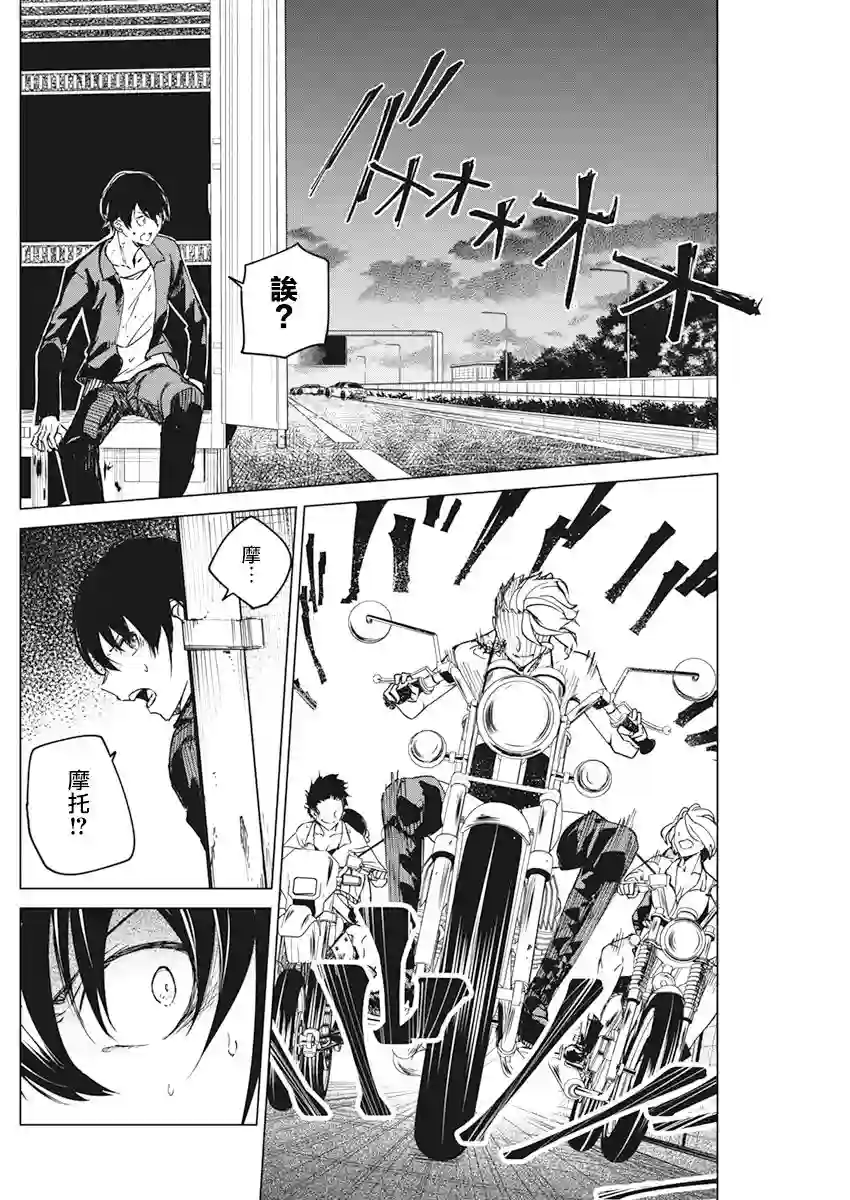 去势转生第16话